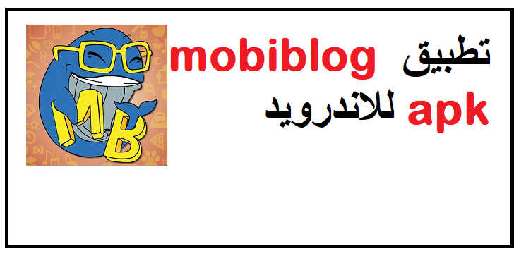 Mobiblog APK